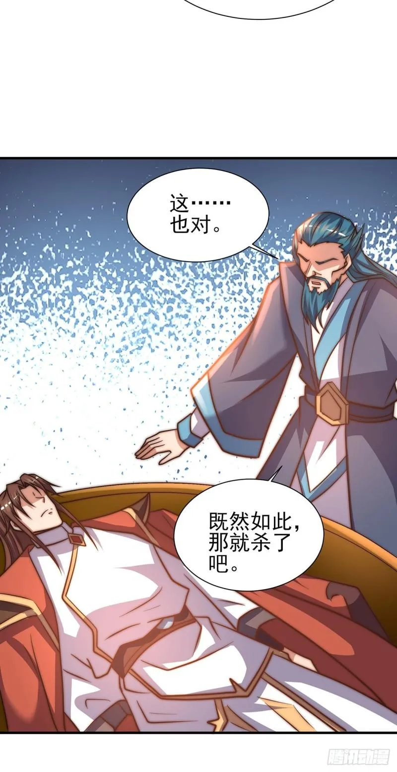 第273话 江辰被带走了 第37页