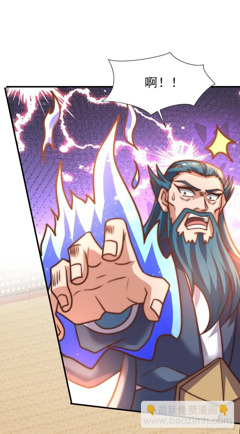 第273话 江辰被带走了 第38页