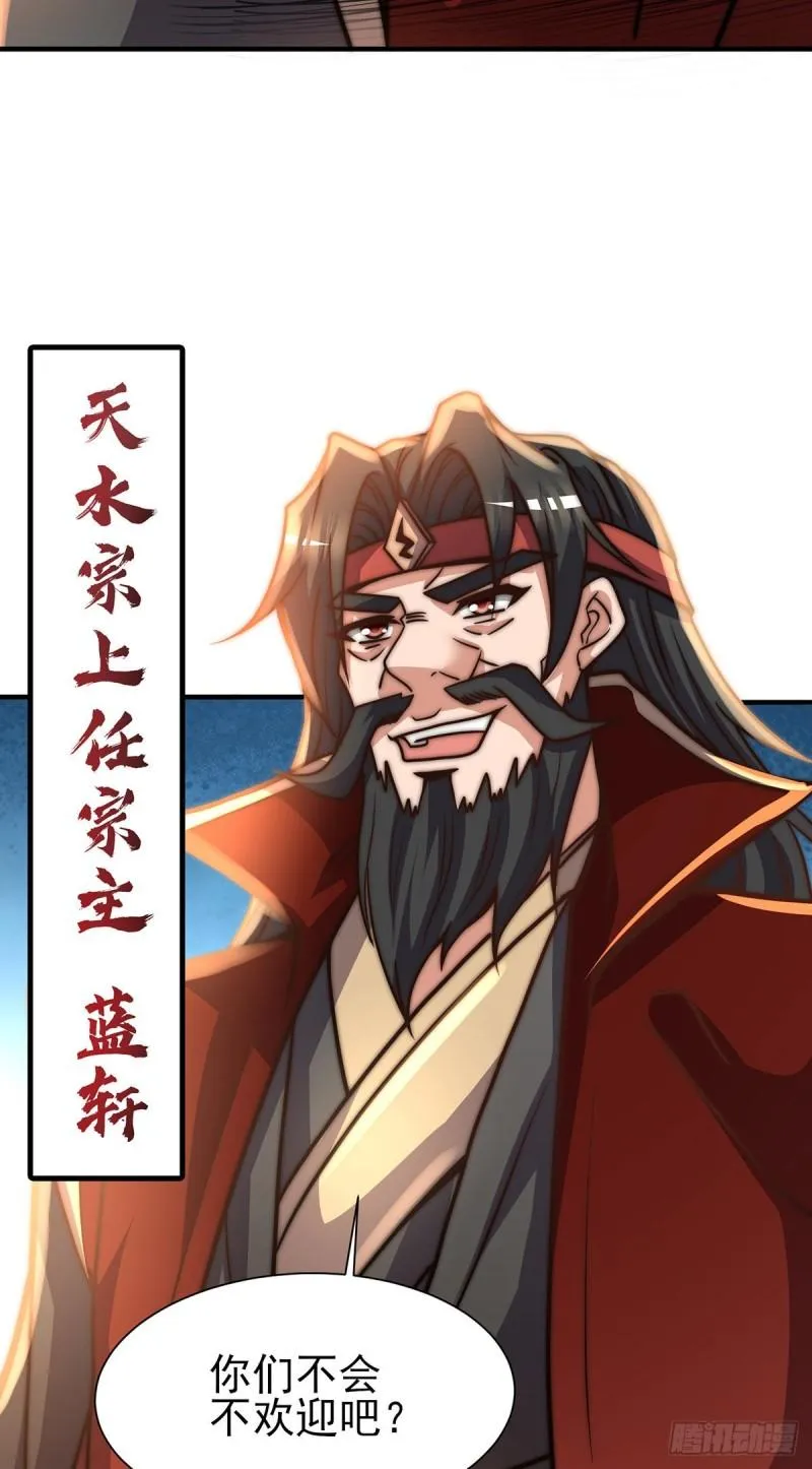 第273话 江辰被带走了 第40页