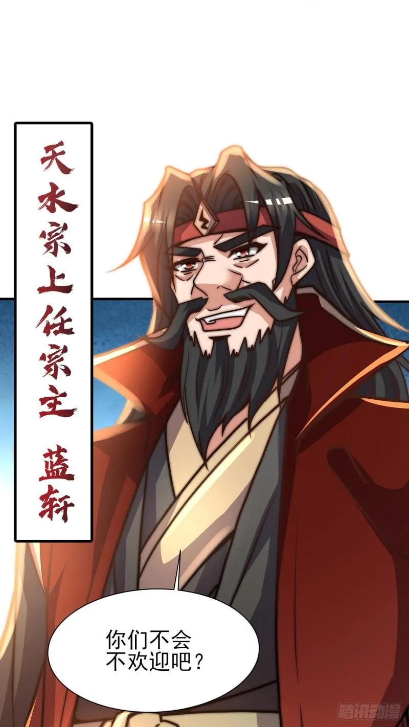 第274话 逃出玄族 第2页