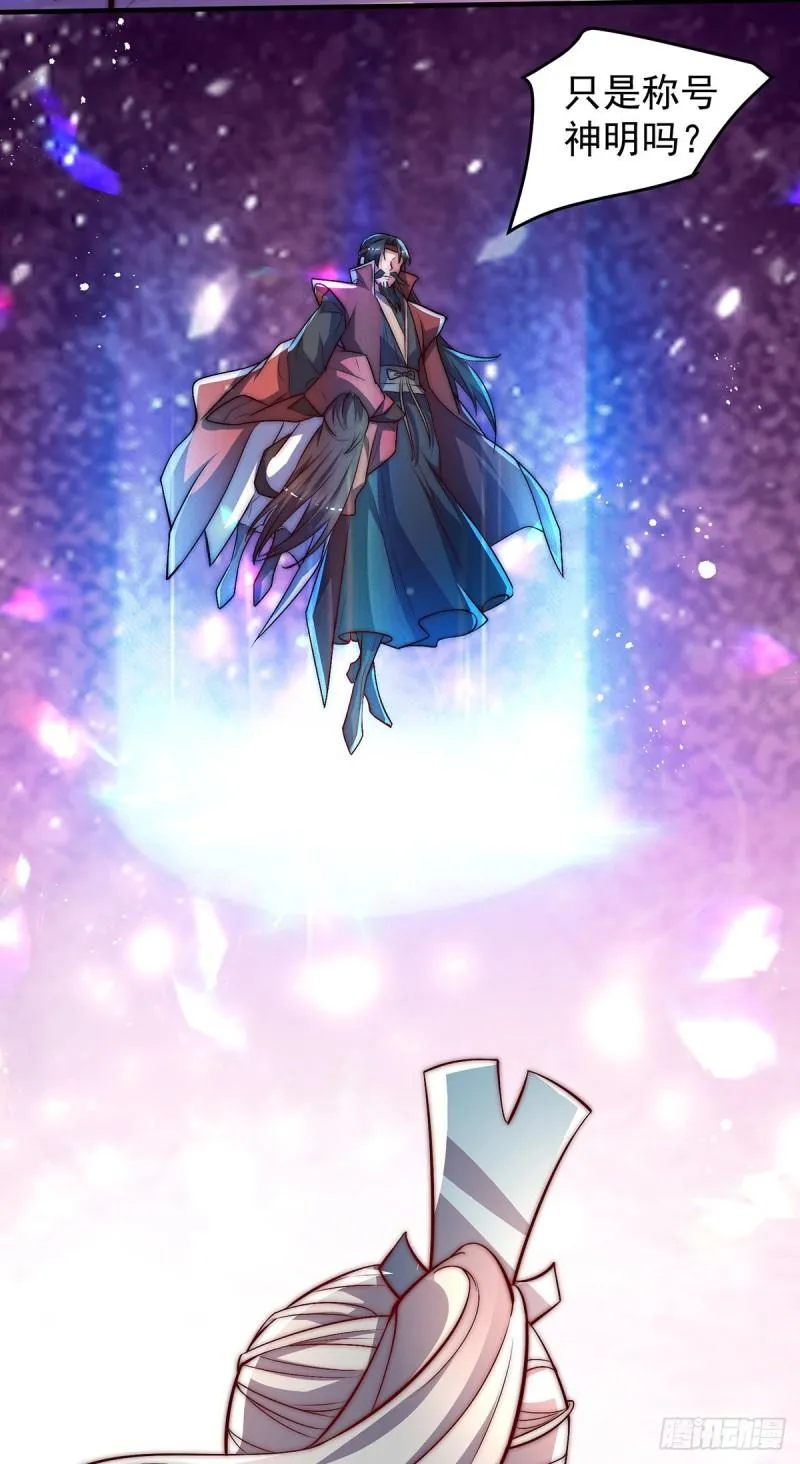 第274话 逃出玄族 第5页