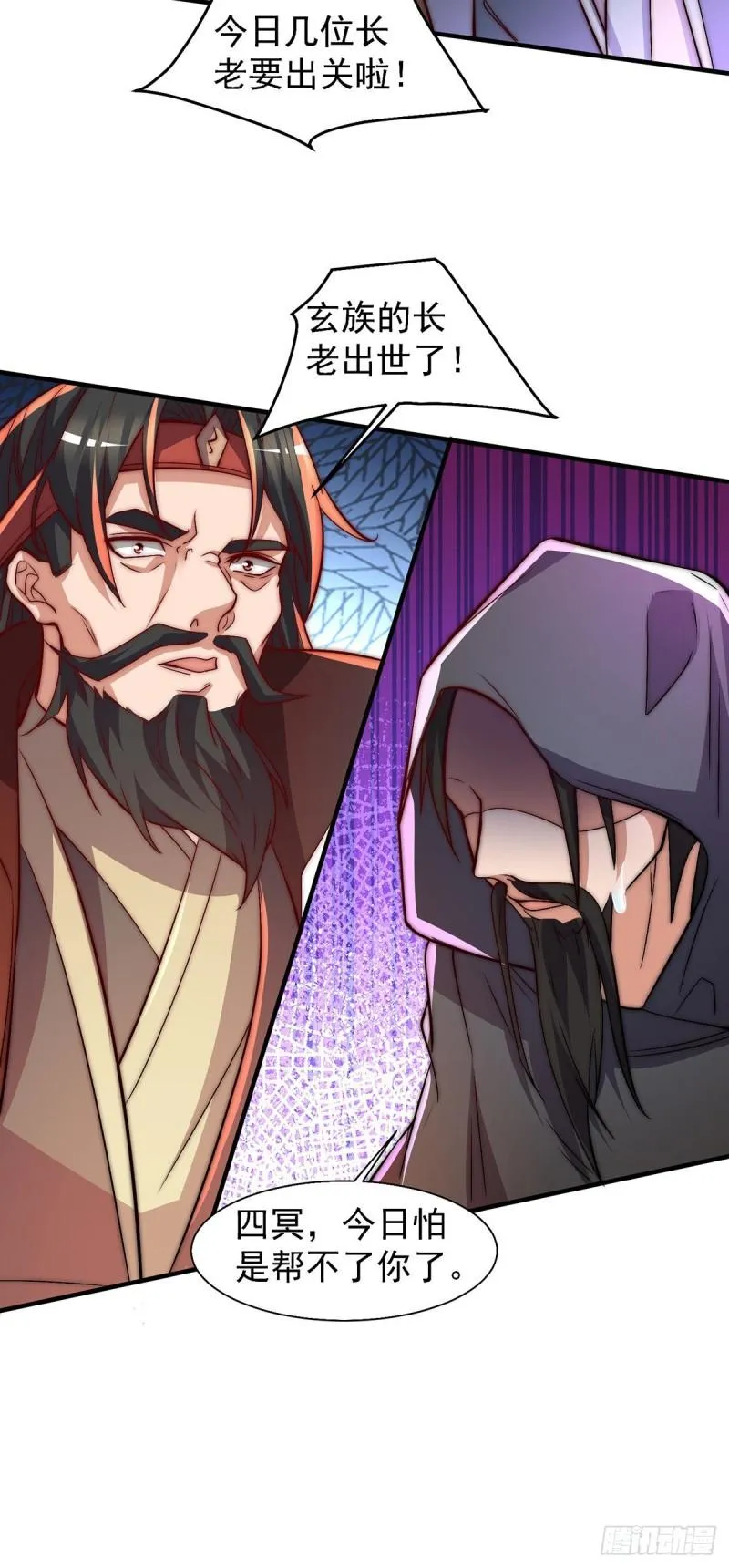 第274话 逃出玄族 第12页