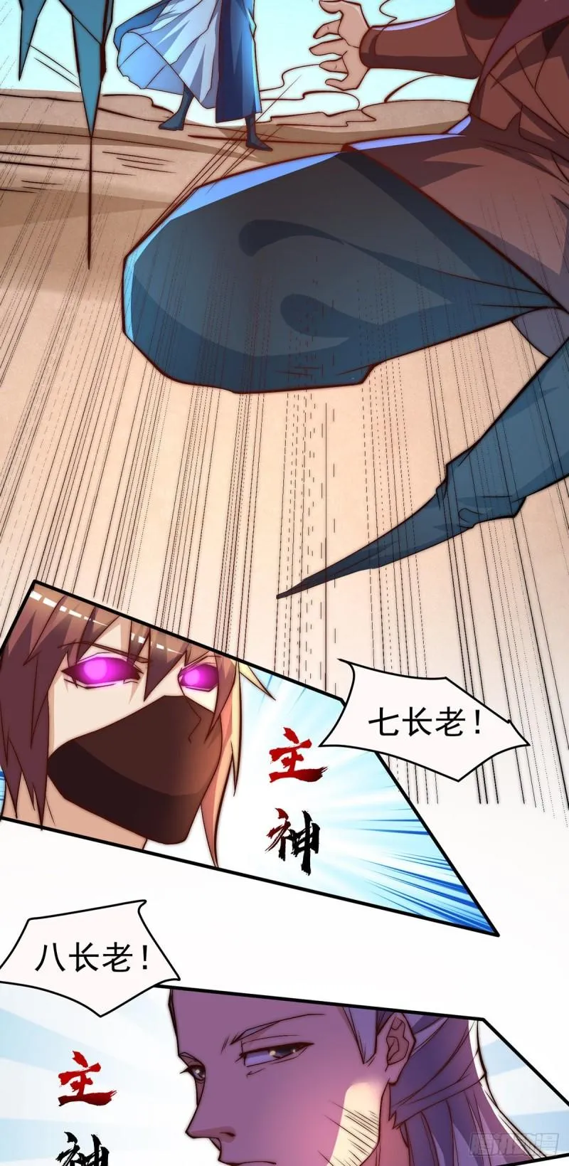 第274话 逃出玄族 第15页