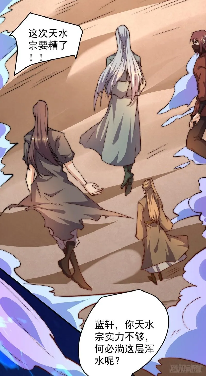 第274话 逃出玄族 第17页