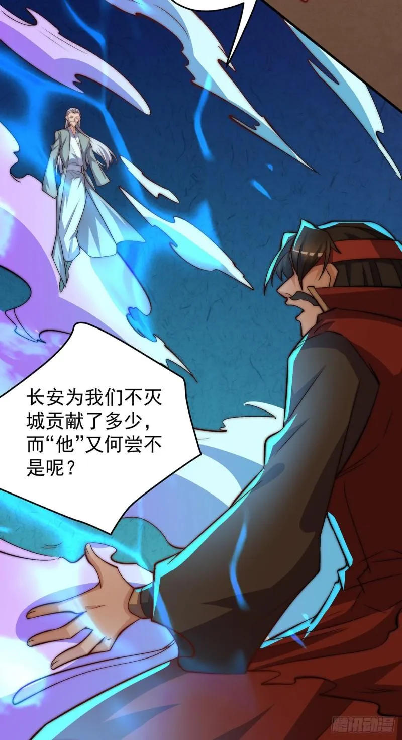 第274话 逃出玄族 第18页
