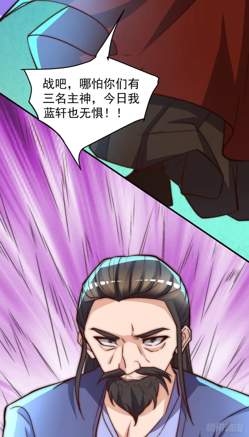第274话 逃出玄族 第19页