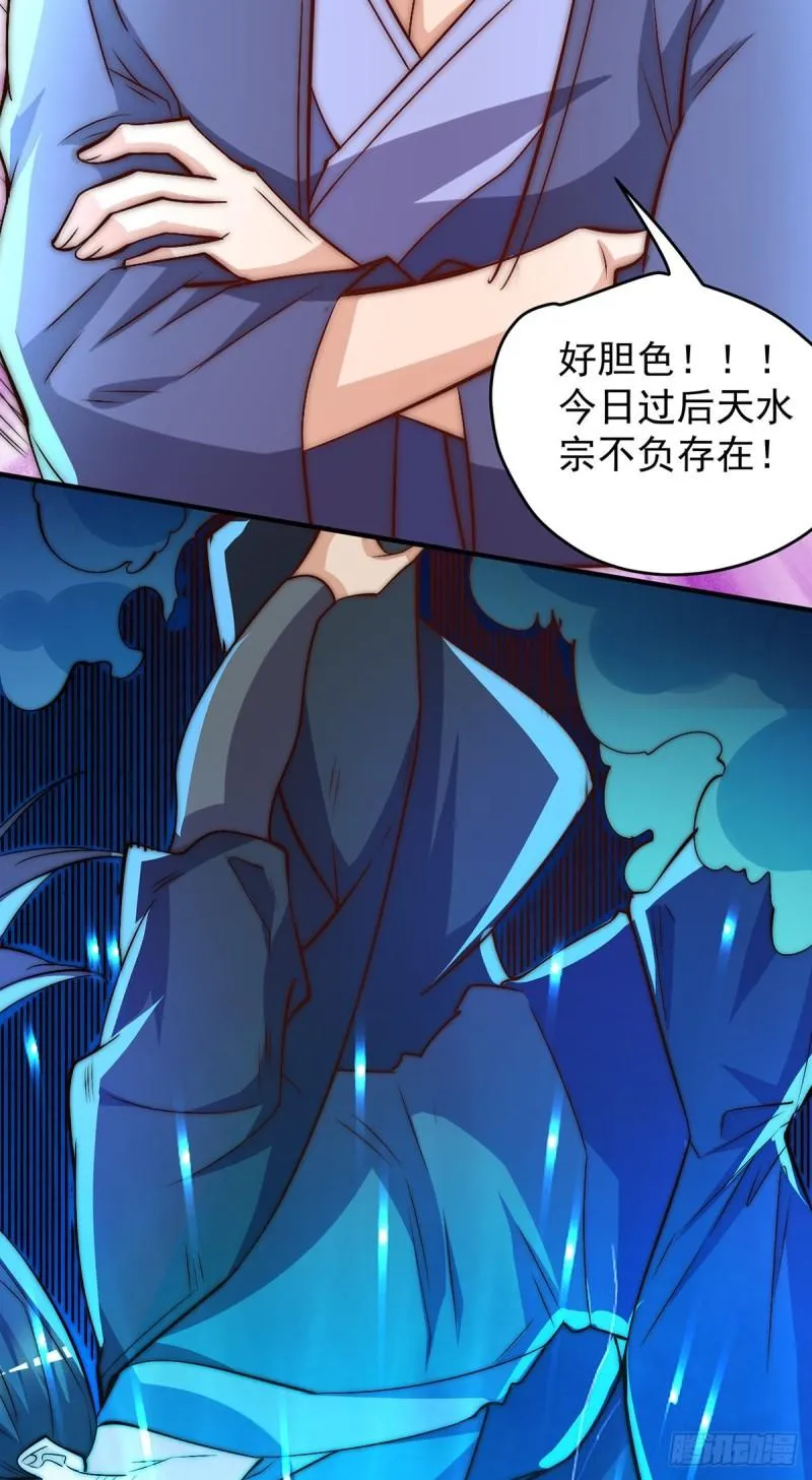 第274话 逃出玄族 第20页