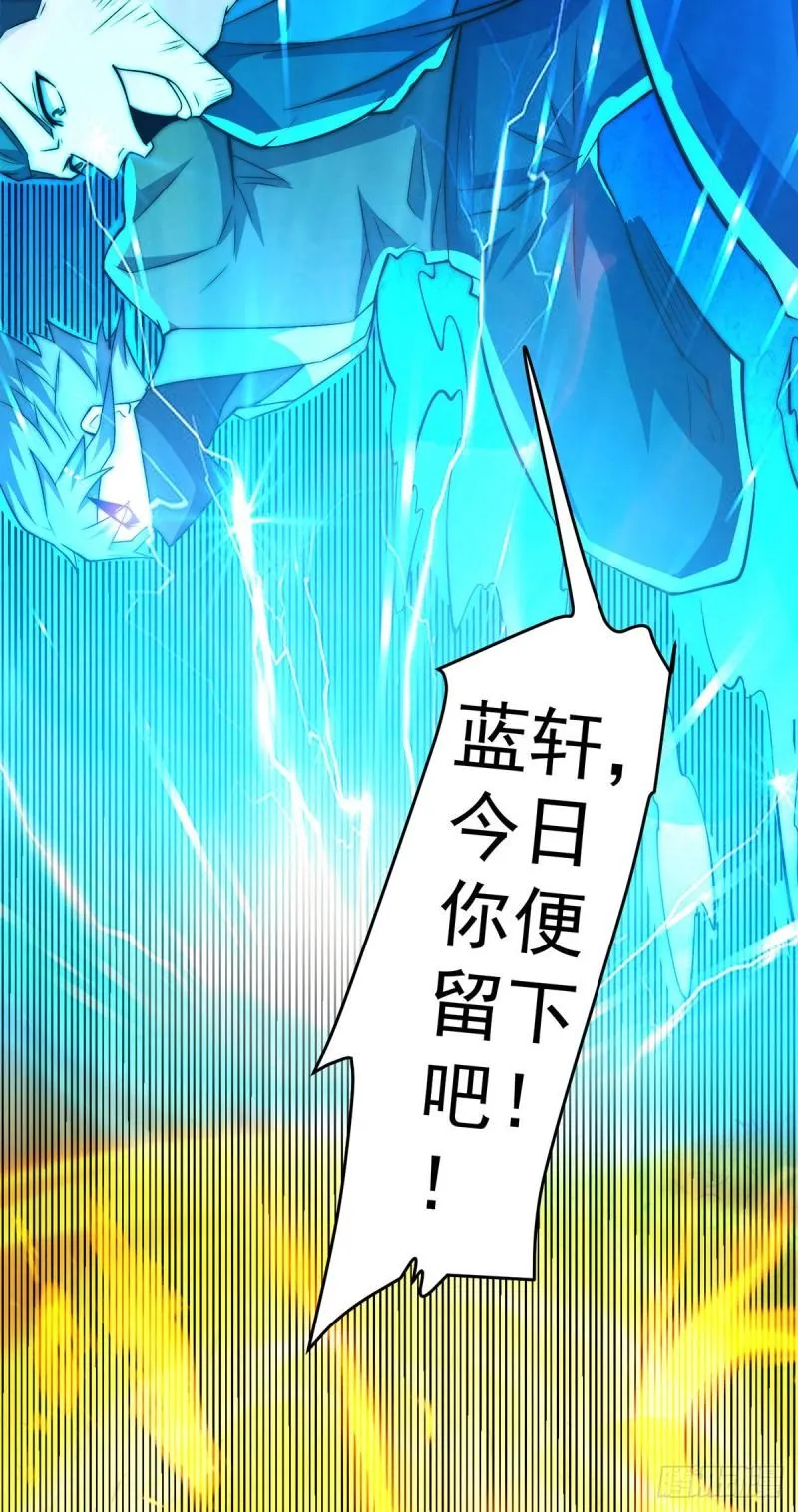 第274话 逃出玄族 第21页
