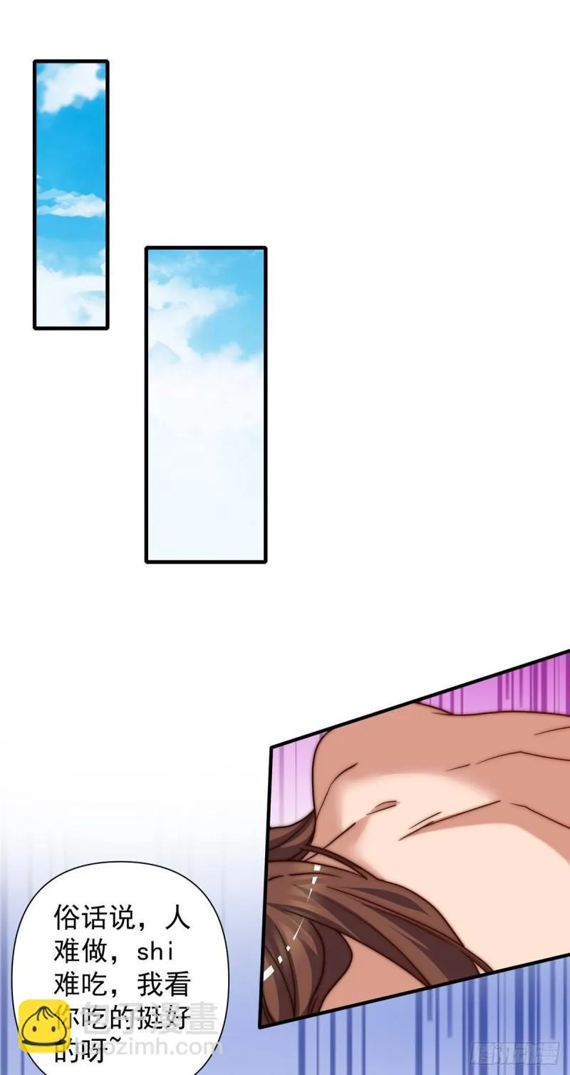 第274话 逃出玄族 第24页
