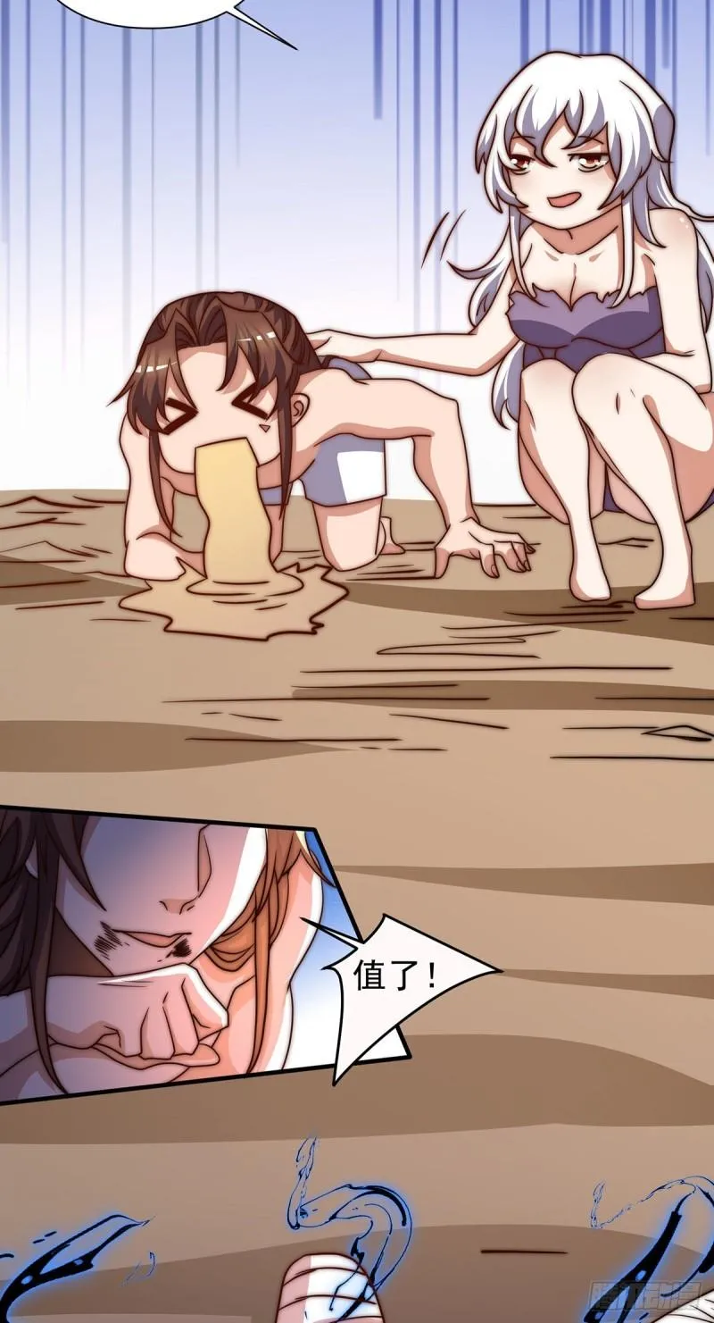 第274话 逃出玄族 第25页