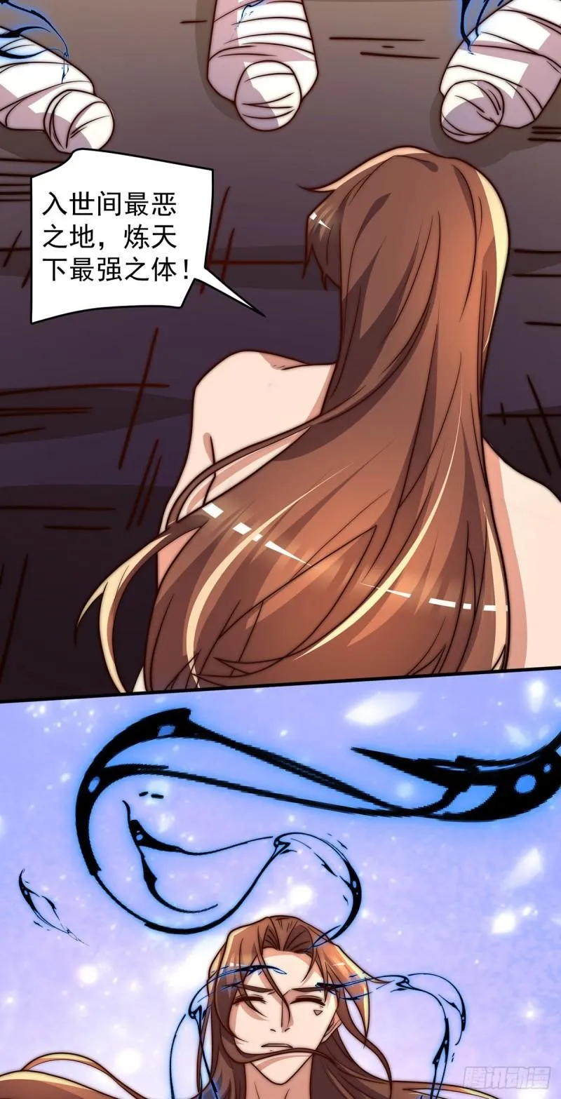 第274话 逃出玄族 第26页
