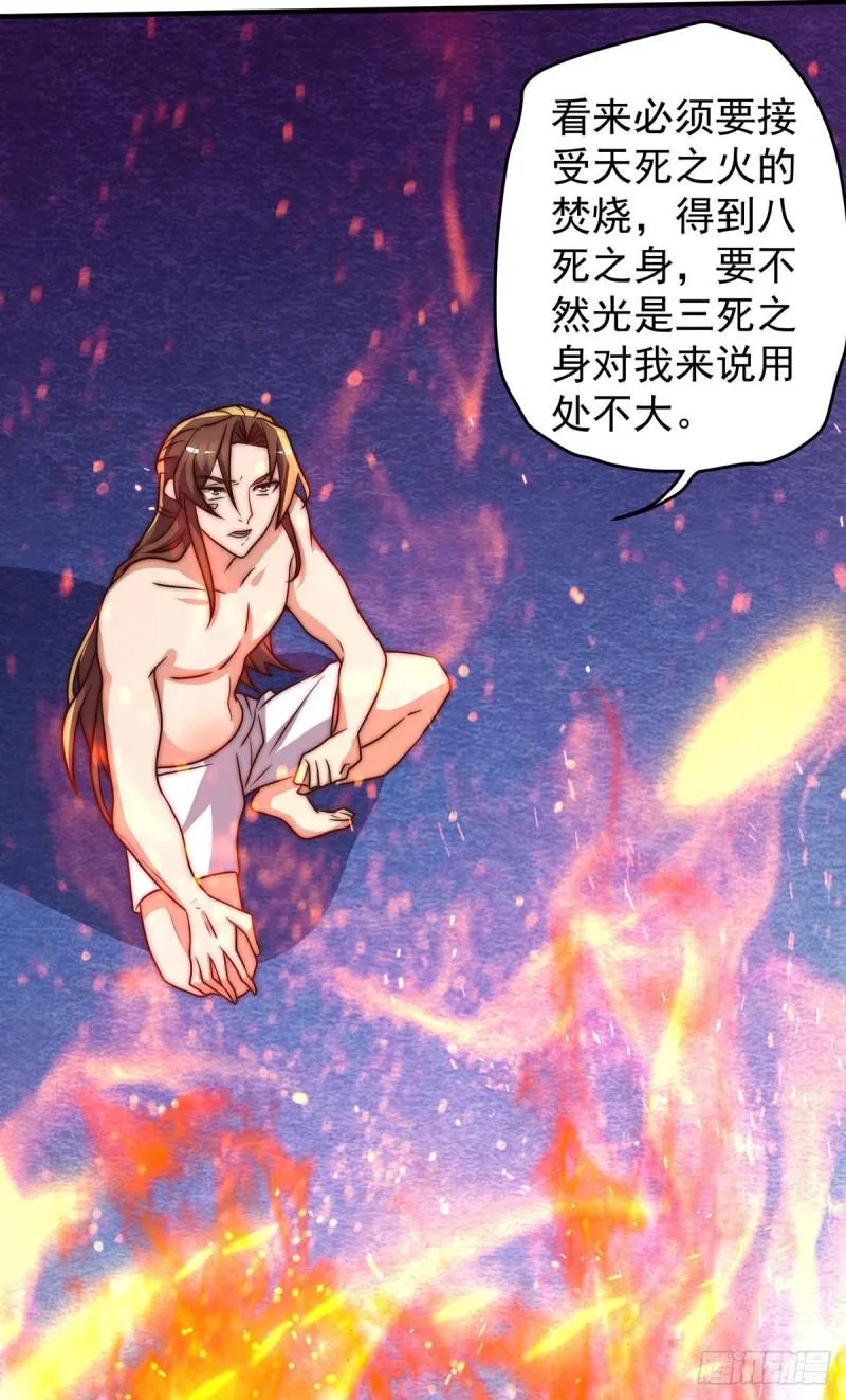 第274话 逃出玄族 第29页