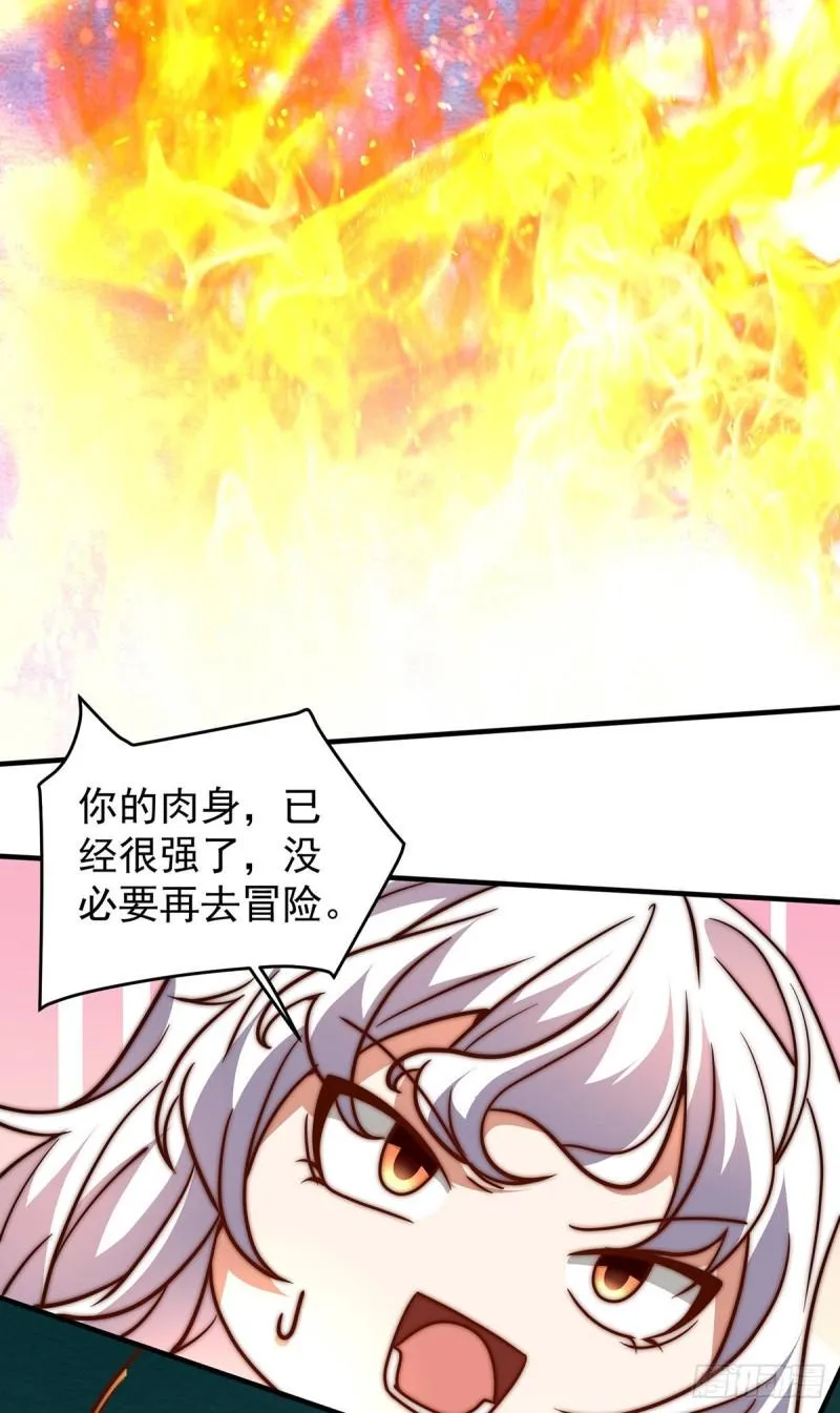 第274话 逃出玄族 第30页