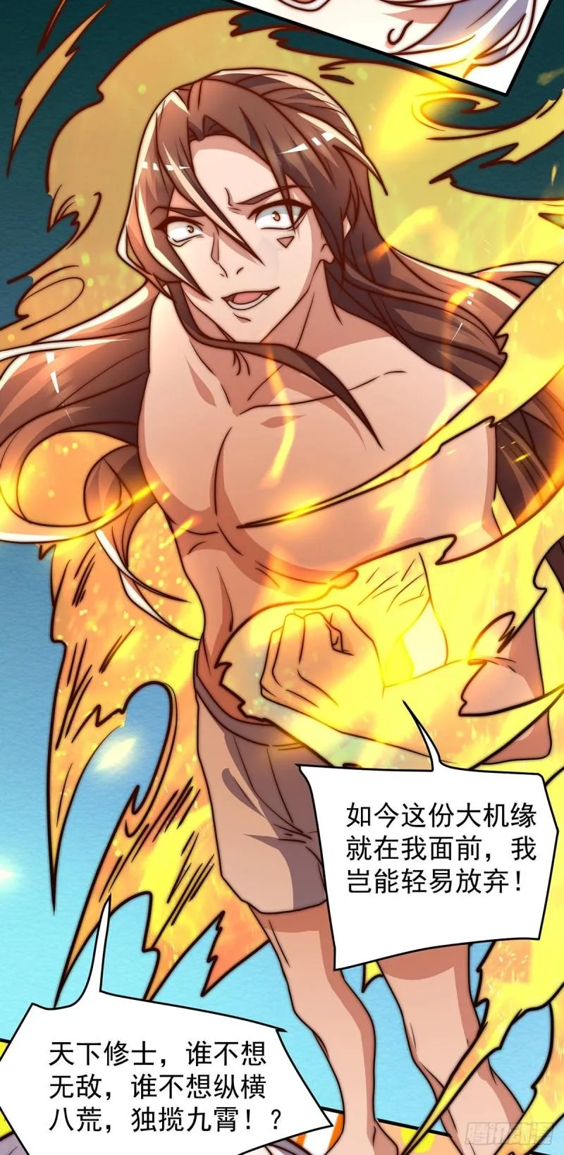 第274话 逃出玄族 第31页