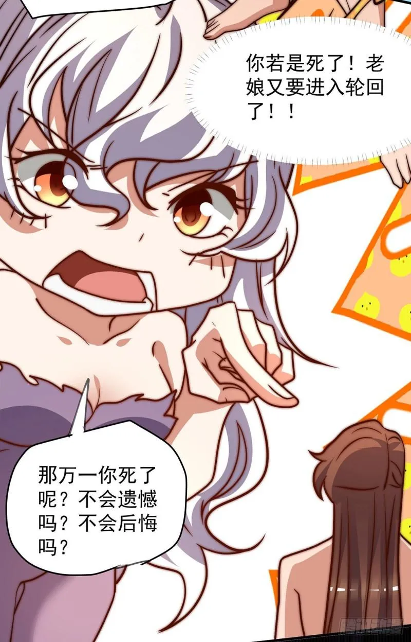 第274话 逃出玄族 第32页