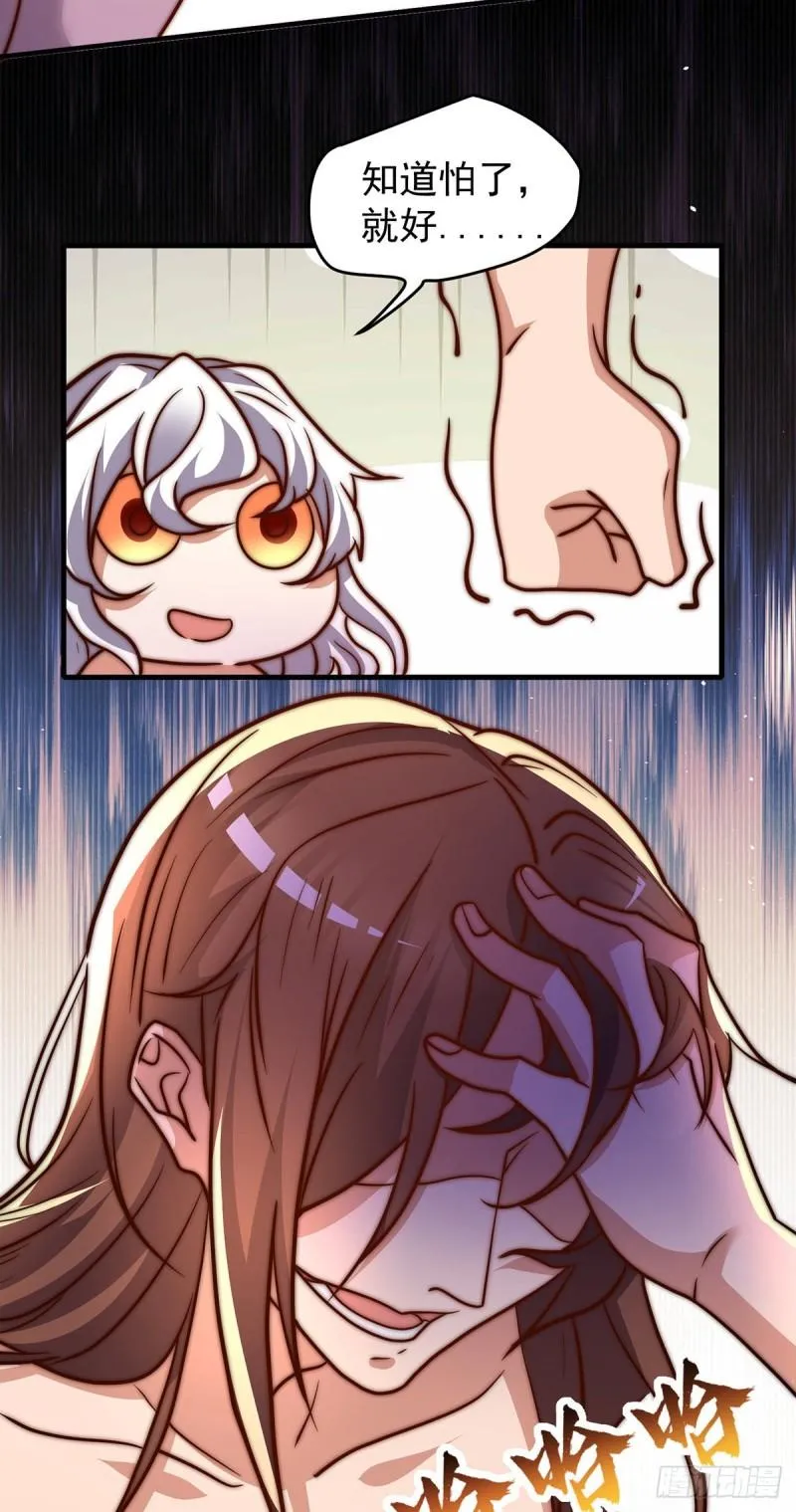第274话 逃出玄族 第33页