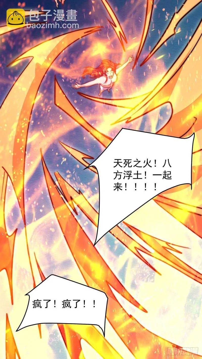 第274话 逃出玄族 第35页
