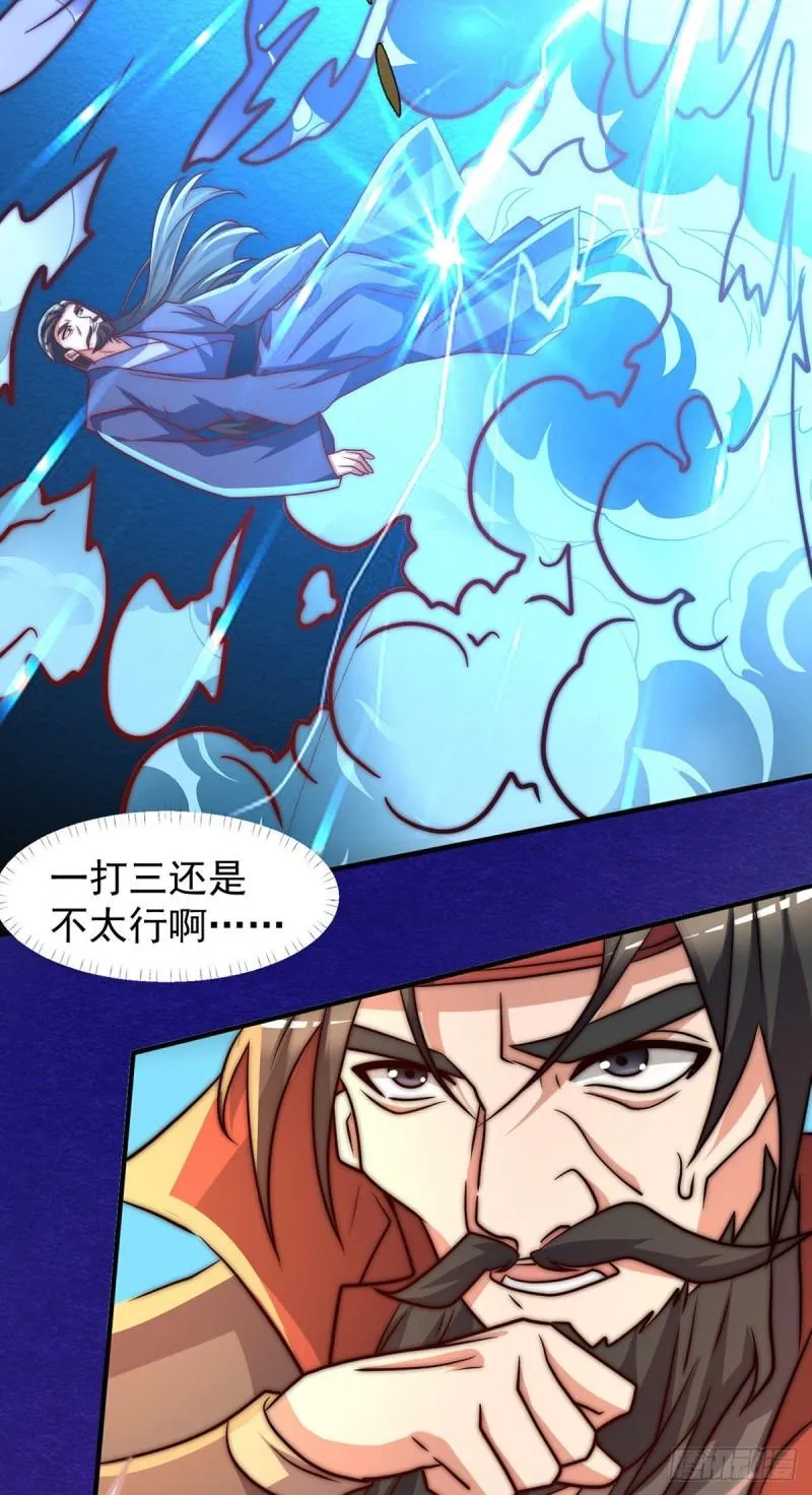 第274话 逃出玄族 第40页