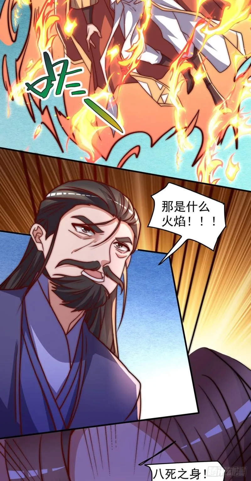 第274话 逃出玄族 第44页