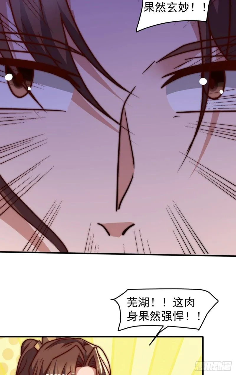 第274话 逃出玄族 第45页
