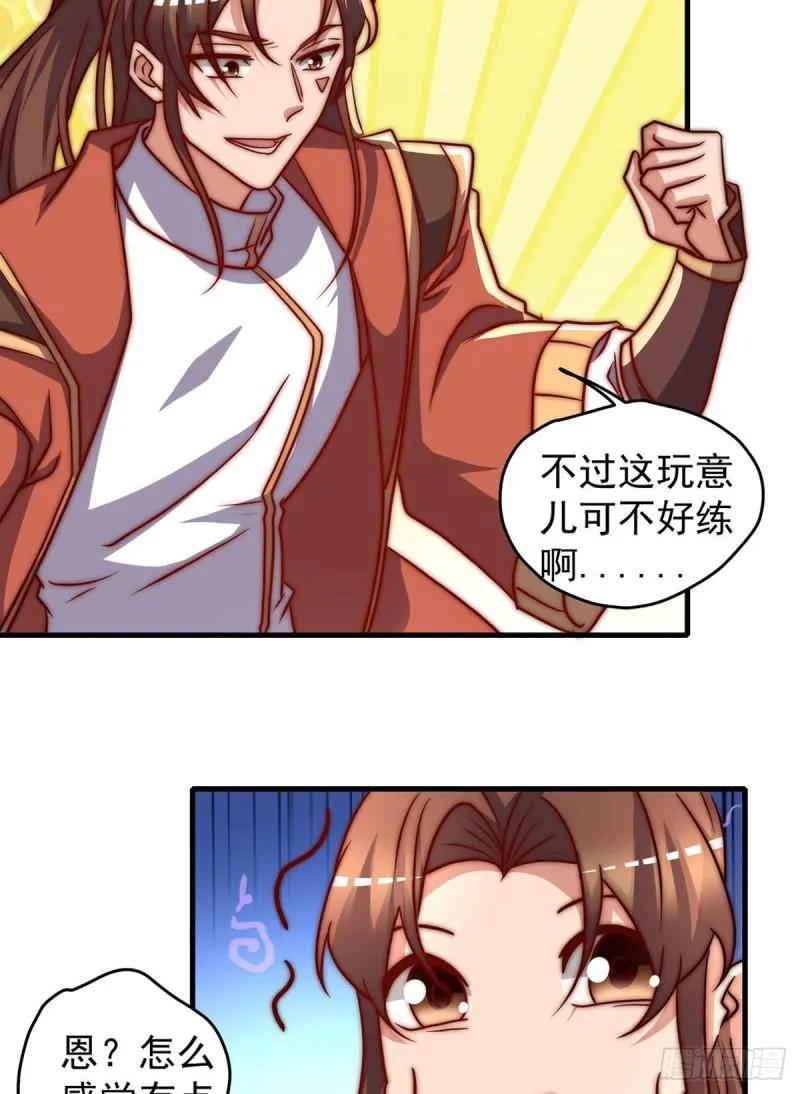 第274话 逃出玄族 第46页