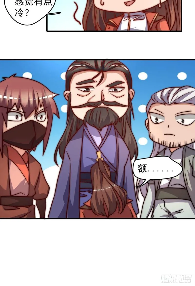 第274话 逃出玄族 第47页