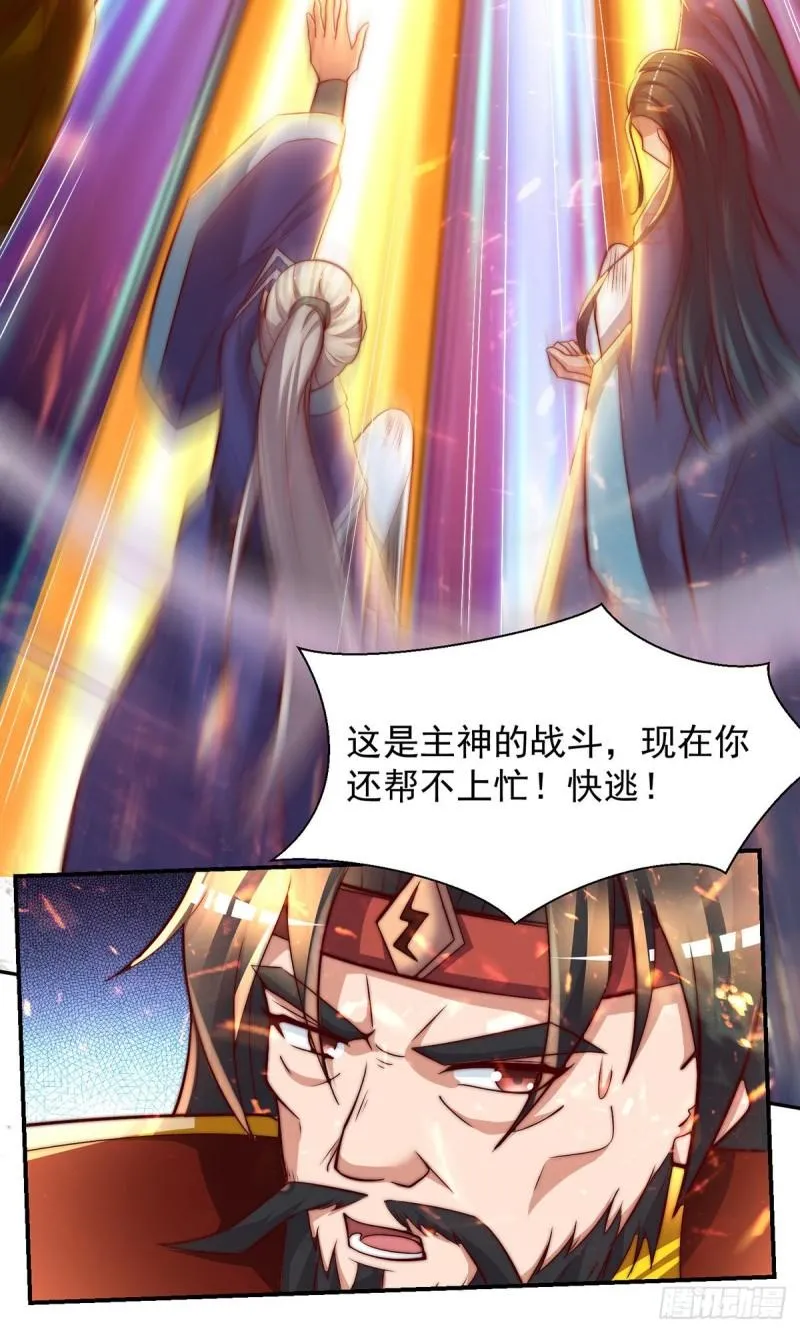 第275话 碰到了什么~！ 第4页