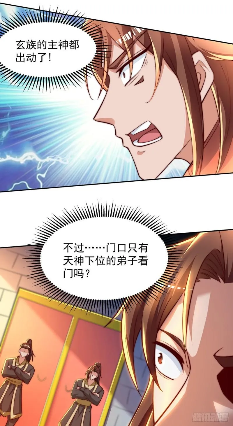第275话 碰到了什么~！ 第5页