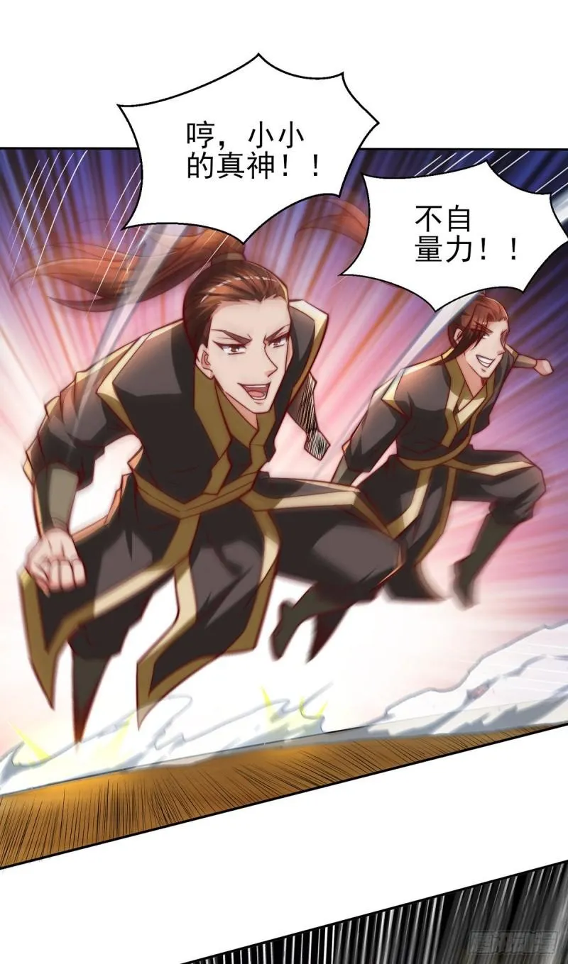 第275话 碰到了什么~！ 第10页