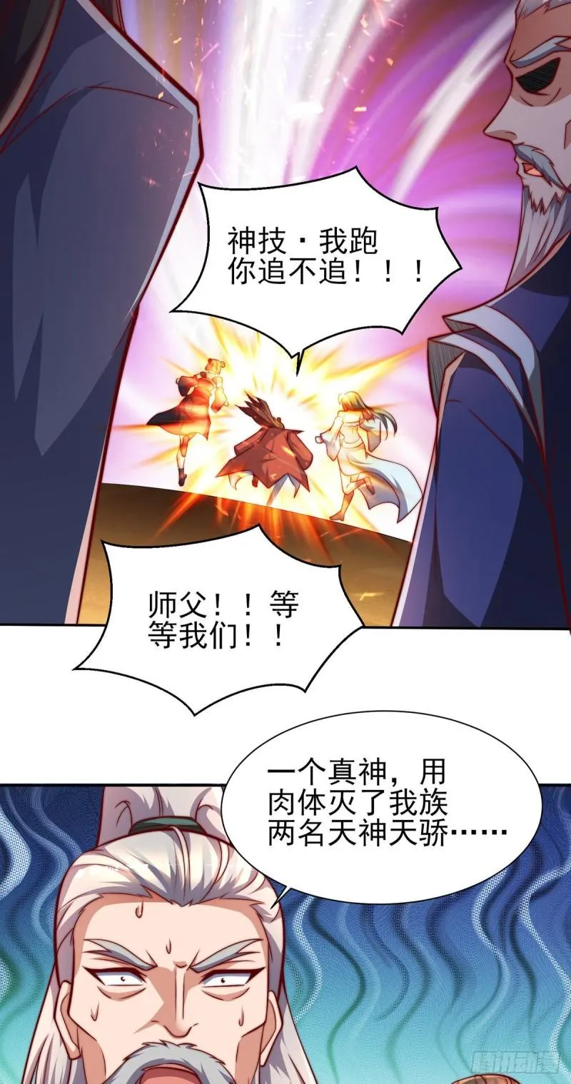 第275话 碰到了什么~！ 第14页