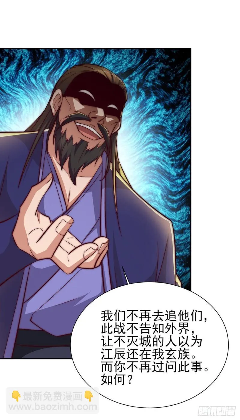 第275话 碰到了什么~！ 第19页