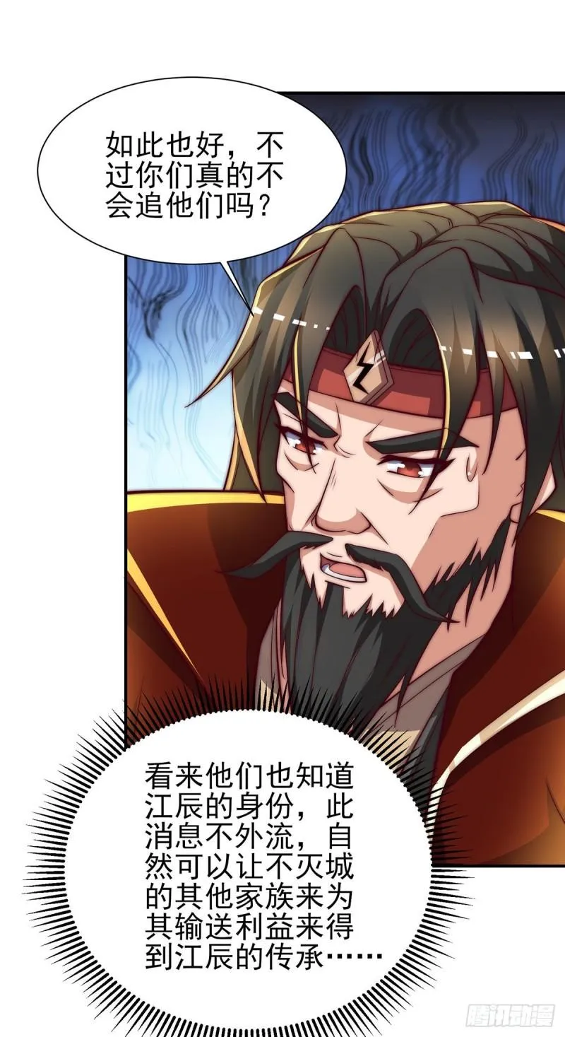 第275话 碰到了什么~！ 第20页
