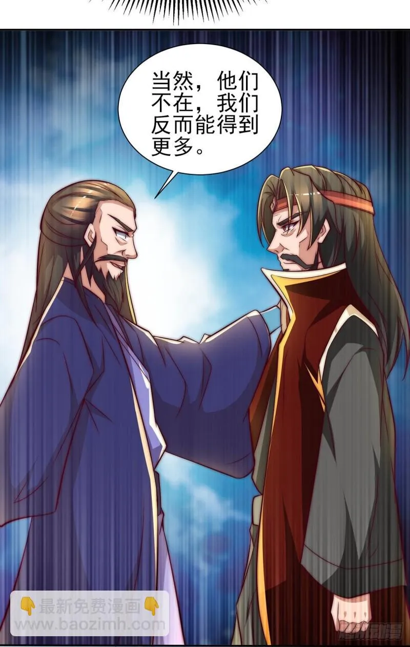 第275话 碰到了什么~！ 第21页