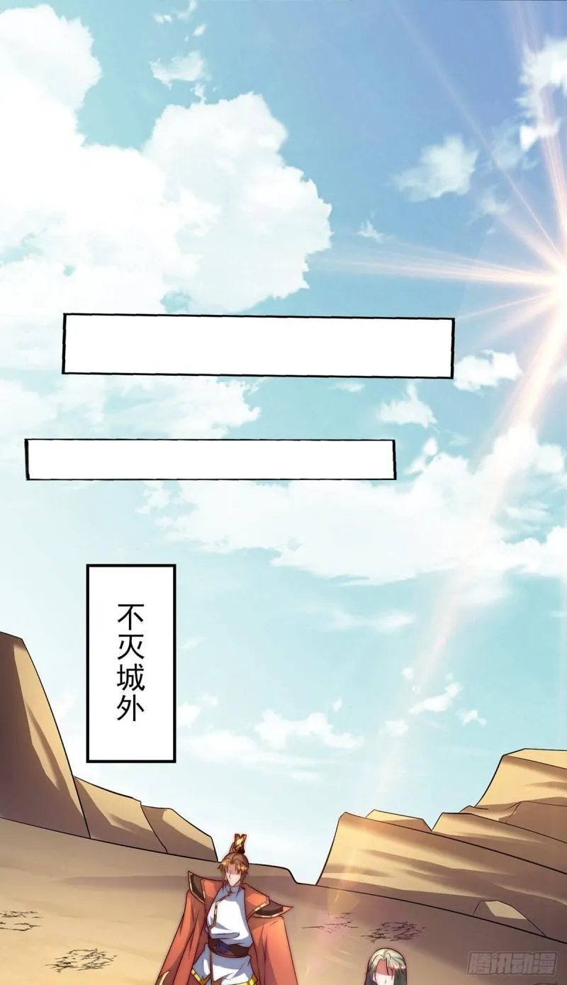第275话 碰到了什么~！ 第22页