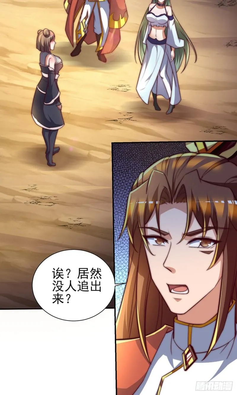 第275话 碰到了什么~！ 第23页