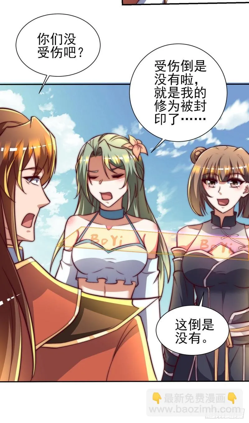 第275话 碰到了什么~！ 第24页