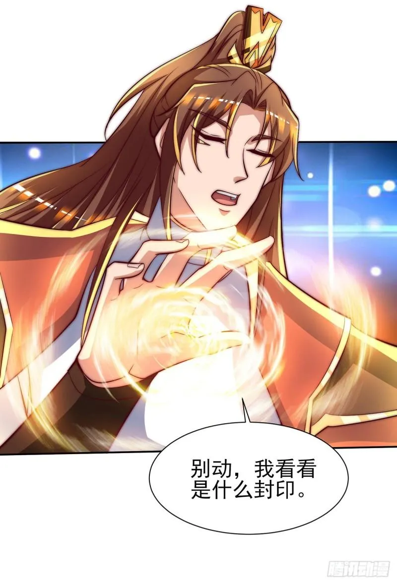 第275话 碰到了什么~！ 第25页