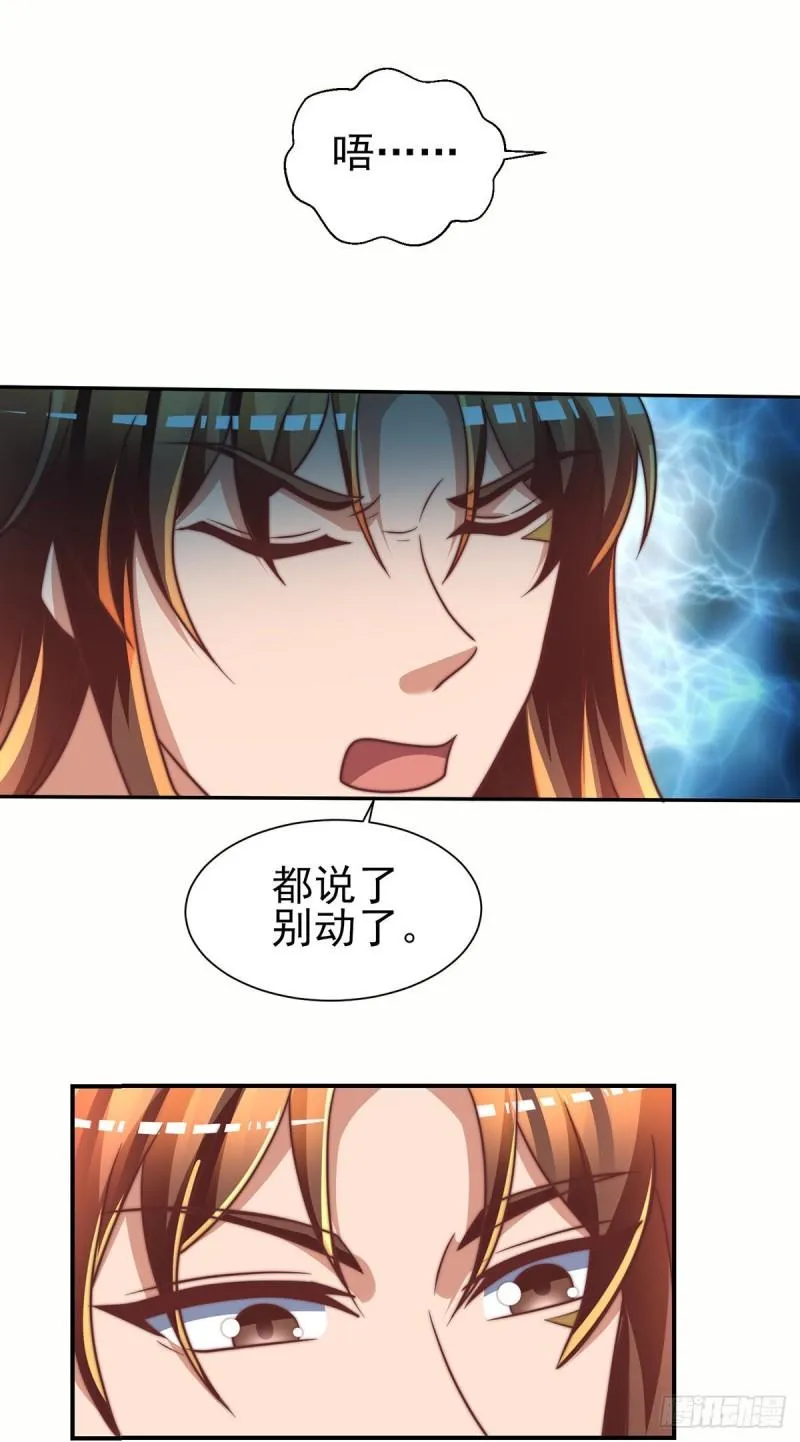第275话 碰到了什么~！ 第26页