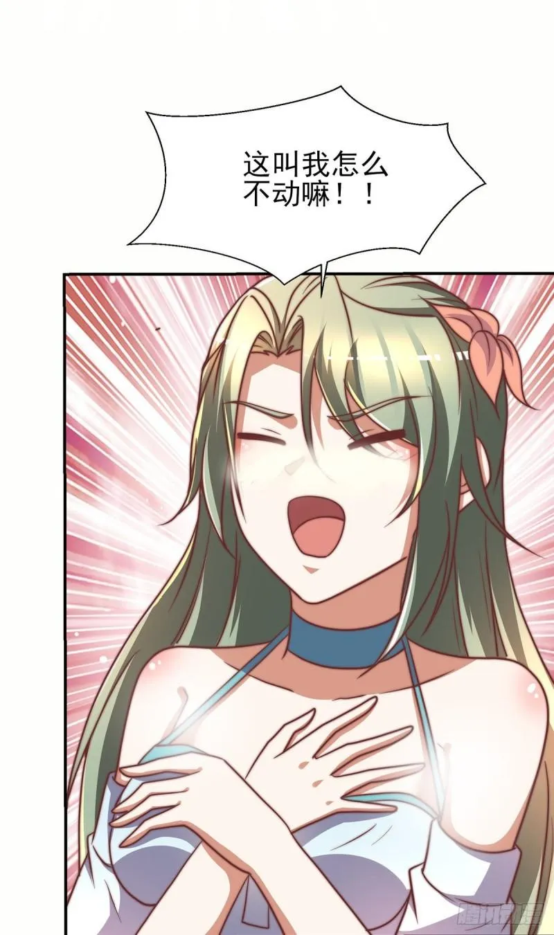 第275话 碰到了什么~！ 第28页