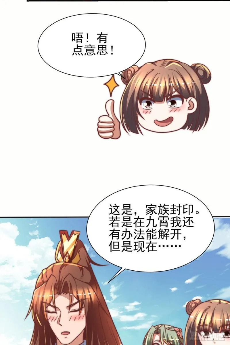 第275话 碰到了什么~！ 第29页