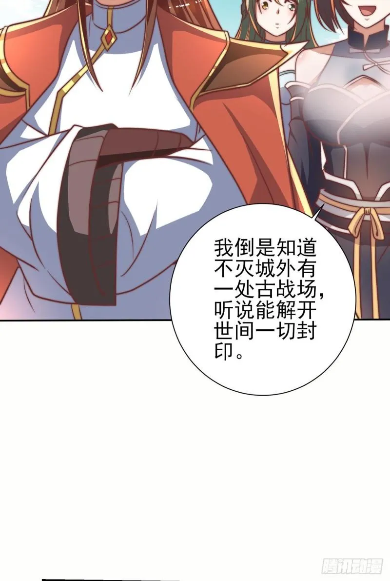 第275话 碰到了什么~！ 第30页