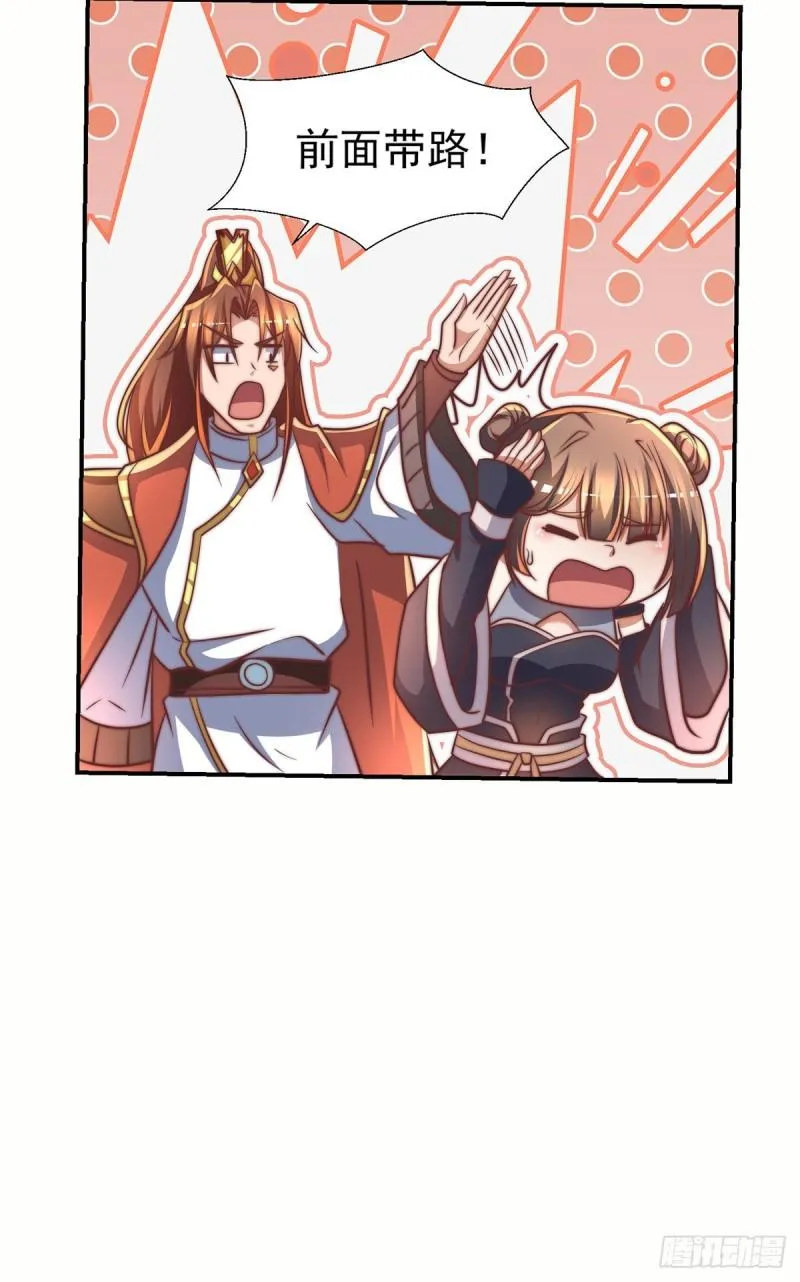第275话 碰到了什么~！ 第31页