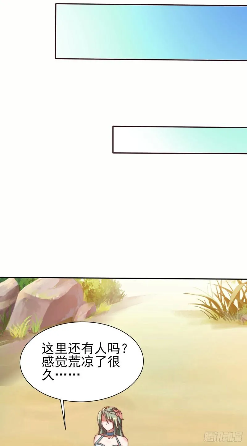 第275话 碰到了什么~！ 第32页