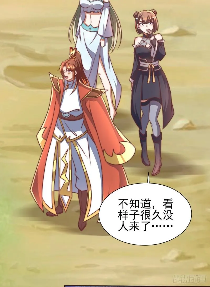 第275话 碰到了什么~！ 第33页
