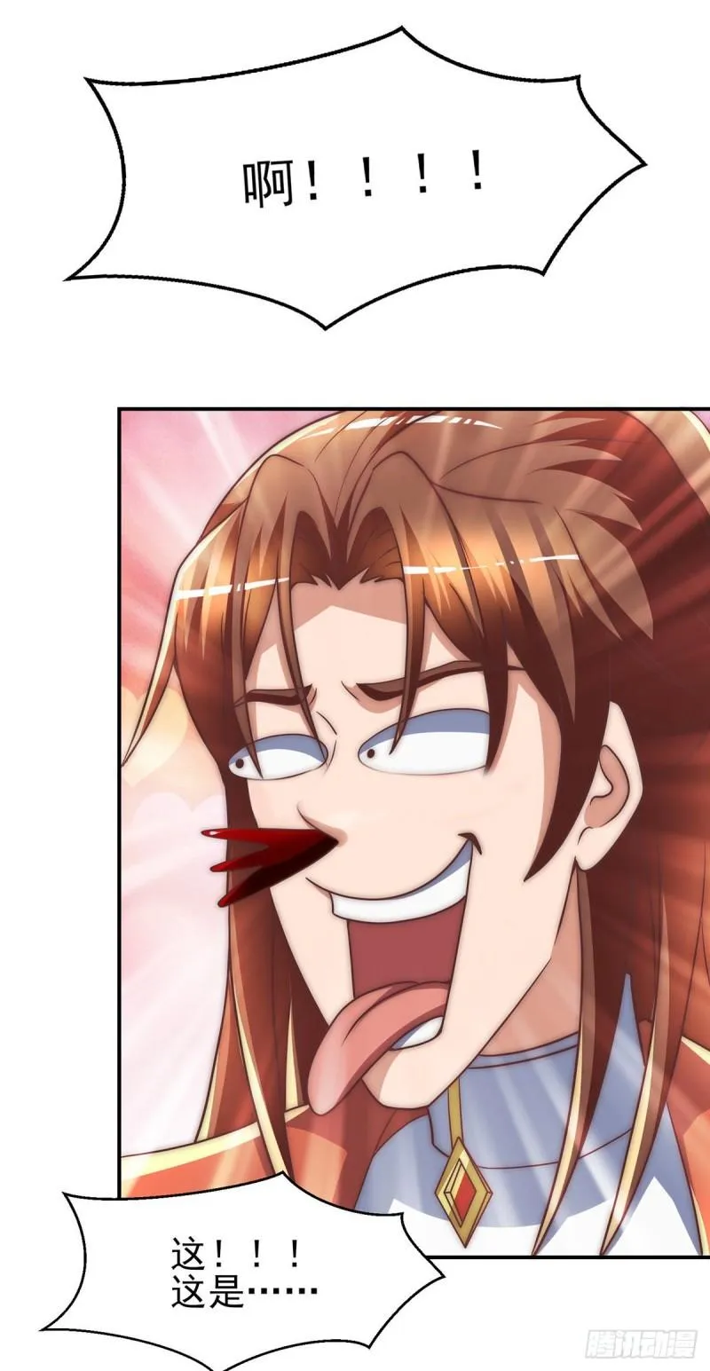 第275话 碰到了什么~！ 第35页