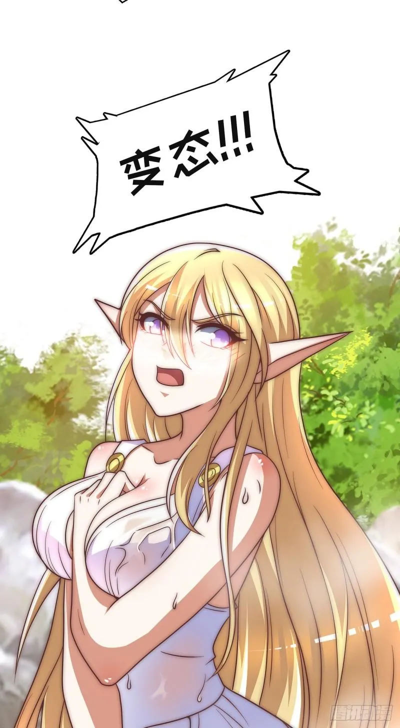 第275话 碰到了什么~！ 第36页