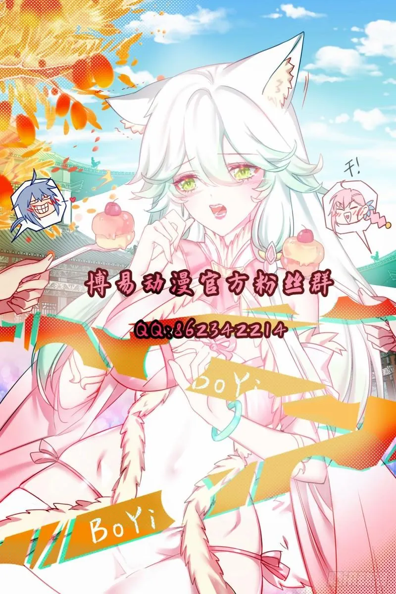 第275话 碰到了什么~！ 第38页