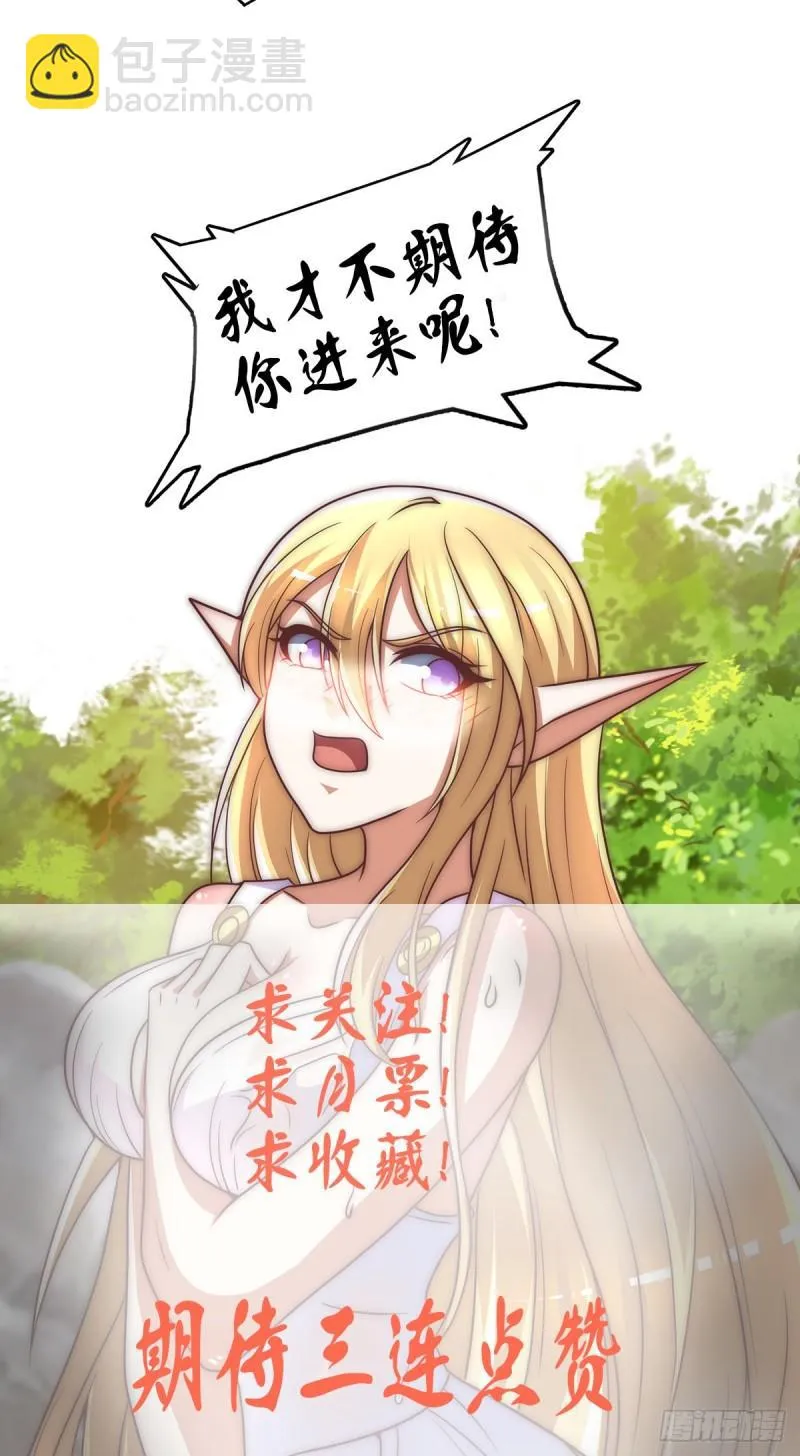 第275话 碰到了什么~！ 第39页