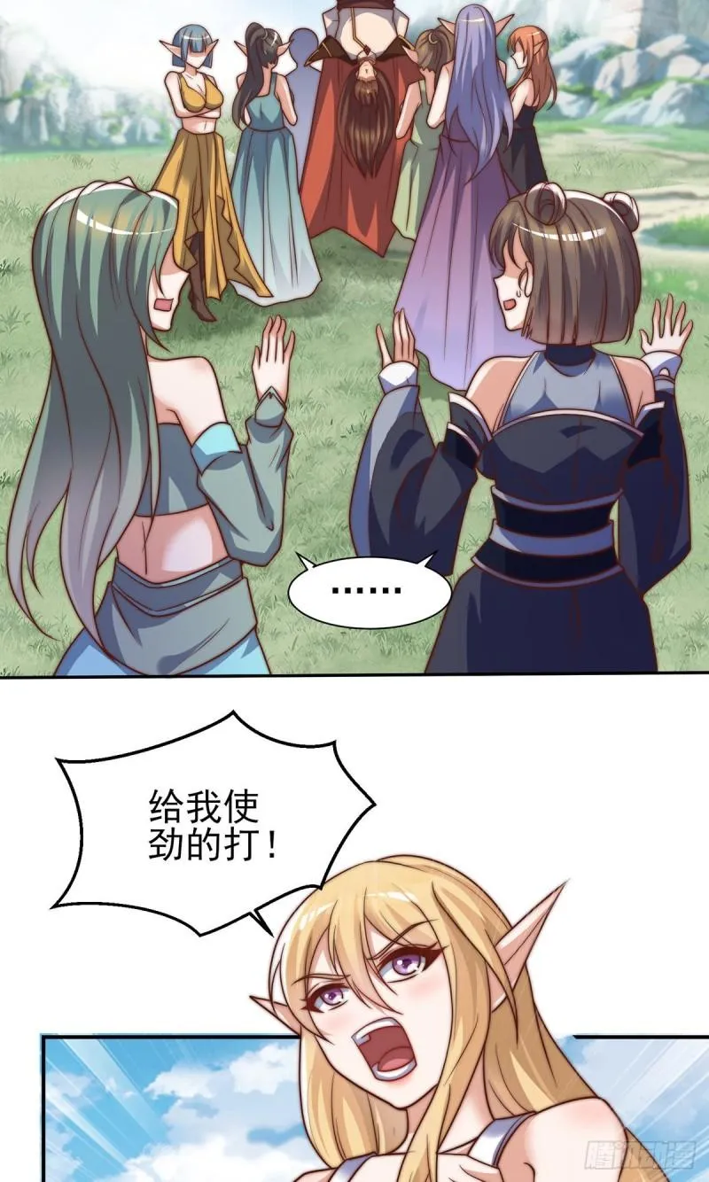 第276话 鸟族入侵 第3页
