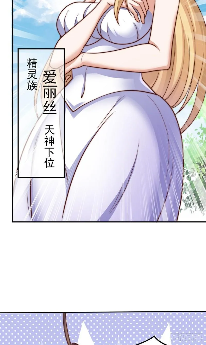 第276话 鸟族入侵 第4页